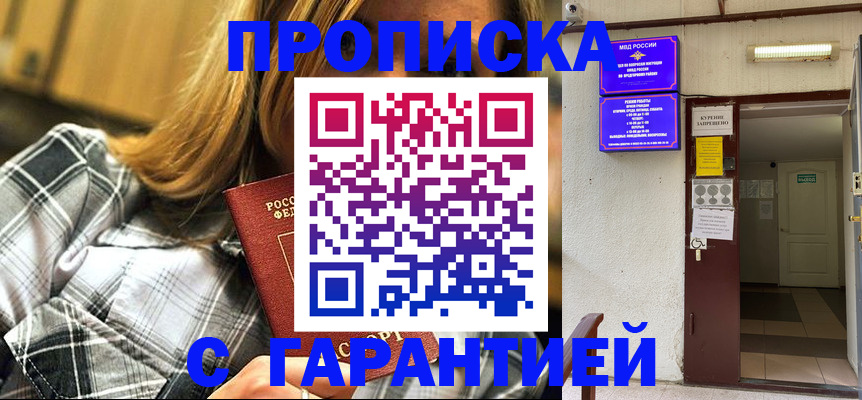 временная регистрация в Корсакове