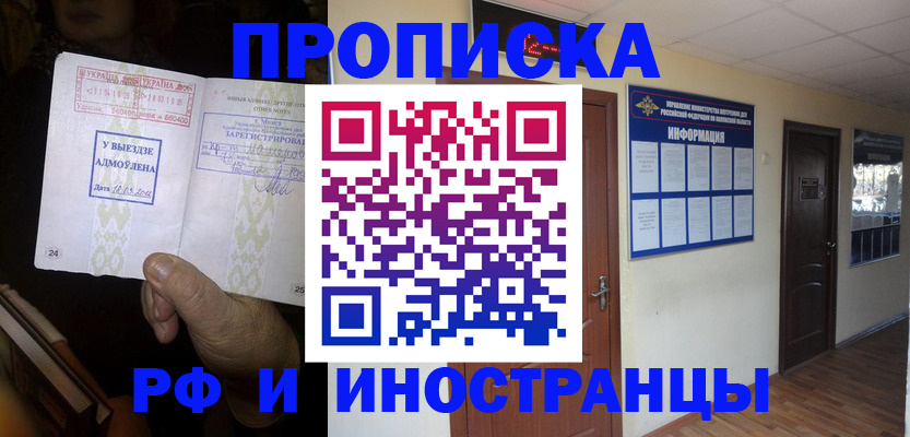 временная регистрация 2025 в Корсакове
